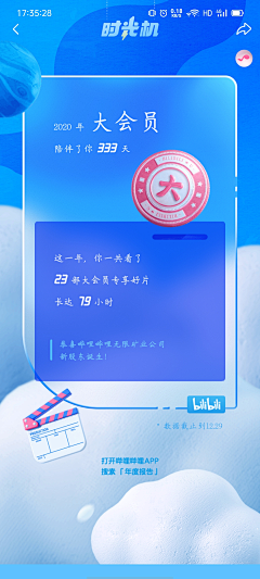 在逃保洁阿姨采集到年度报告/总结类