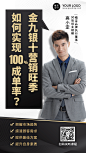 微商金九银十课程宣传