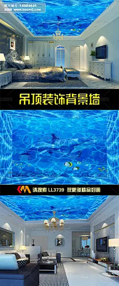 蓝色水纹海洋海豚主题吊顶壁画