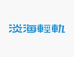 溜溜学采集到字体设计收集