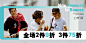明星店铺688-全场2件9折