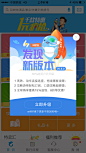 新版本信息提示卡片信息界面设计，来源自黄蜂网http://woofeng.cn/