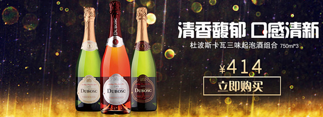 起泡酒海报7