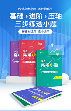 孤呱蛙采集到电商教辅