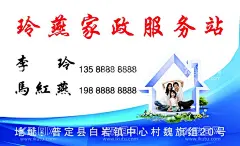 家政服务名片  - 源文件下载【酷图网】家政,保洁,开荒,服务,名片,