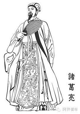 古典人物作品诸葛亮