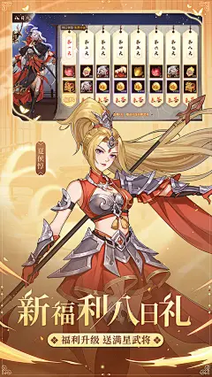 怒焰三国杀(4.9分 326 人评价) - TapTap 发现好游戏 : 【游戏介绍】 《怒焰三国杀》是由三国杀工作室原班人马打造。经典三国剧情模式，体验跌宕起伏，阴谋阳谋纵...