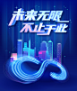金融-银行-公众号主题海报2