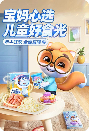 三只松鼠旗舰店