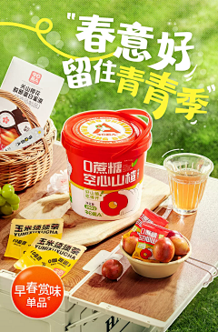 周三千采集到食品