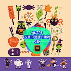 可爱卡通万圣节复活节派对图案元素印花平面糖果女巫南瓜矢量素材-淘宝网