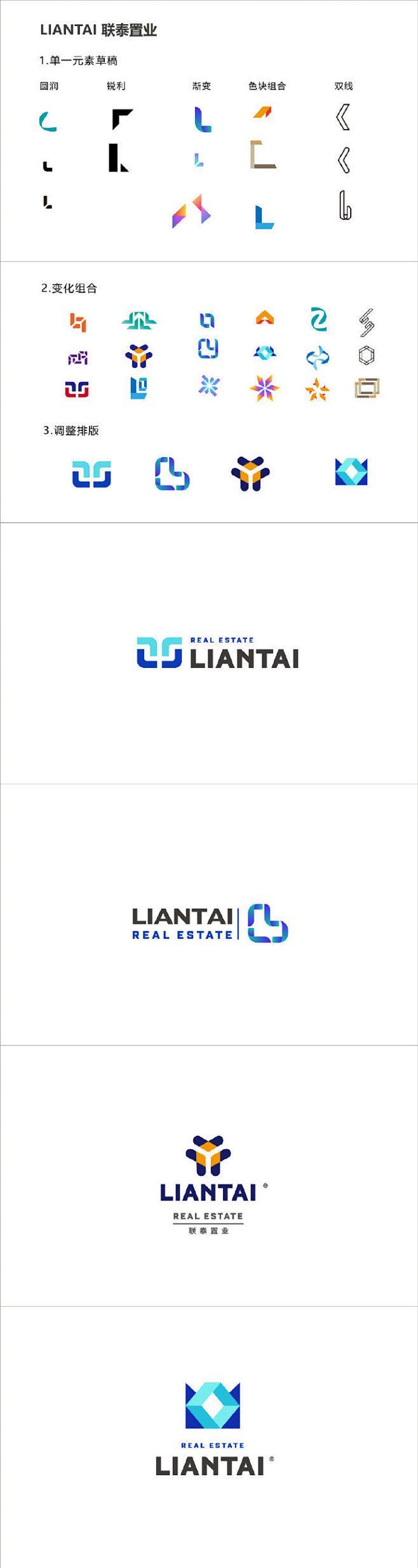 重复构成形式的Logo设计训练。思路可以是用首字母，也可以是用简单的概念几何图形，包括可加外框或正负形。这是上期品牌课第6节课几位童鞋的作业 ...