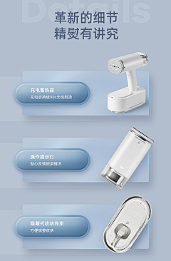 一乾二坤采集到详情页细节