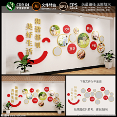 Eemm采集到【文化墙、导视牌】
