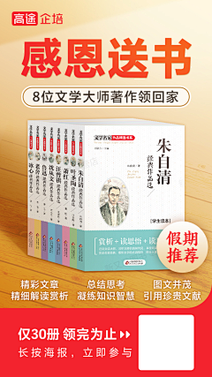 Susan976978522采集到送书活动海报