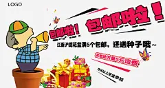 淘宝广告免抠素材_新图网 https://ixintu.com 促销 包邮 宣传广告 海报设计