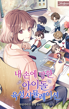 廿晖君采集到Sonnet韩国人设