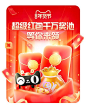 电商界面弹窗红包-源文件