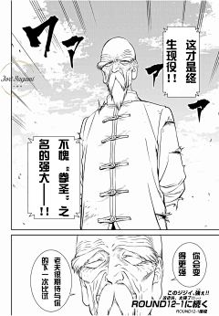 七丁念佛采集到KOF14 COMIC