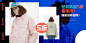 banner 钻展 明星店铺 