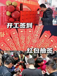 2023开工大吉仪式感爆棚的开工流程