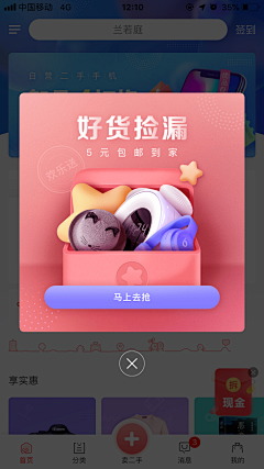 wS7Ef采集到以旧换新