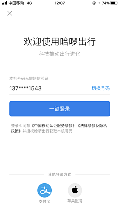 鱼说_自游采集到App-登录注册