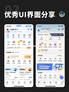 ╰小先生╮采集到APP-个人中心