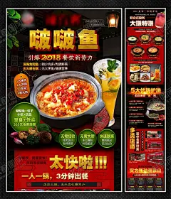 波波鱼招商加盟海报 【酷图网】波波鱼,小份鱼,鱼火锅,鱼快餐,餐饮,小吃,招商,加盟,代理,合伙,创业,开店,培训,出摊,地摊,小店,小本,连锁,落地页,海报,宣传单,psd