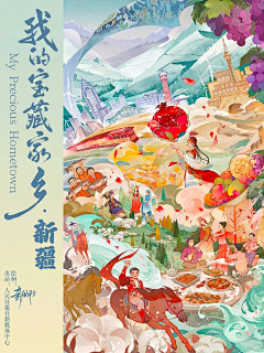 设计师Wendy采集到插画:国潮插画设计