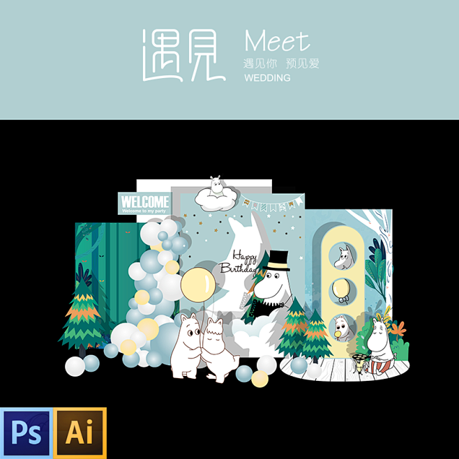 ins森林姆明主题宝宝宴舞台背景设计合影...