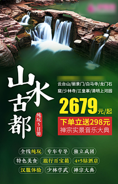 ceci-wen采集到旅游海报