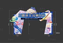 咸鱼男神采集到中秋-素材