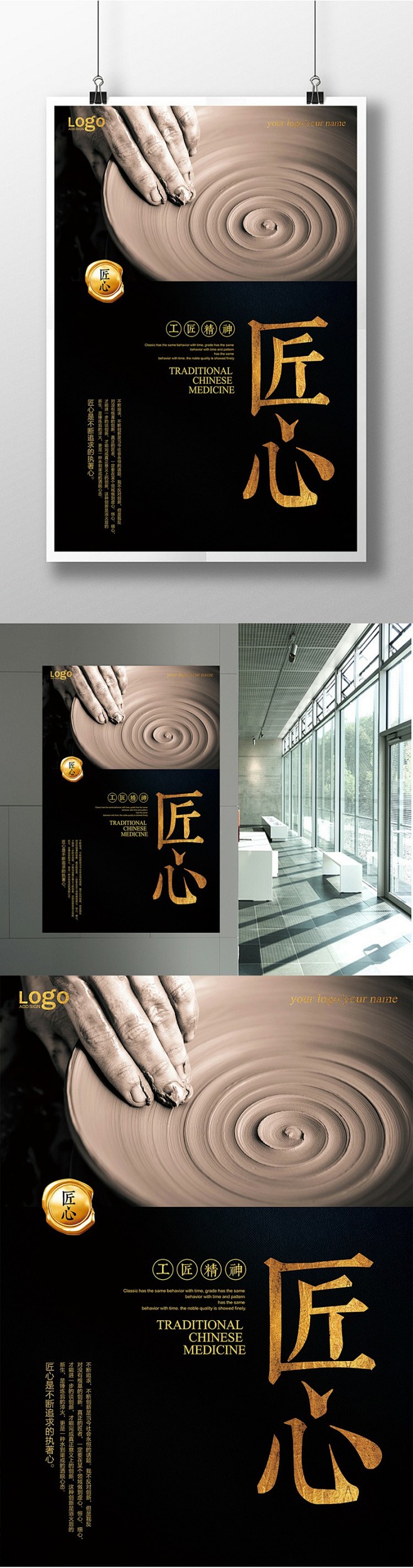 黑金企业文化匠心展板设计匠心精神 劳动模...