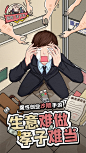 爸爸，活下去(8.2分 4044 人评价) - TapTap 发现好游戏 : 作为本游戏的小编，我有责任把你的身世告诉你。 你其实是一个富二代，或者富三代。 富裕的你在五万平米的...