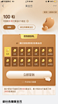 京东金融；签到