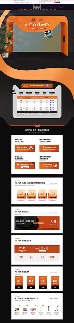 用户ngNYupve采集到活动首页