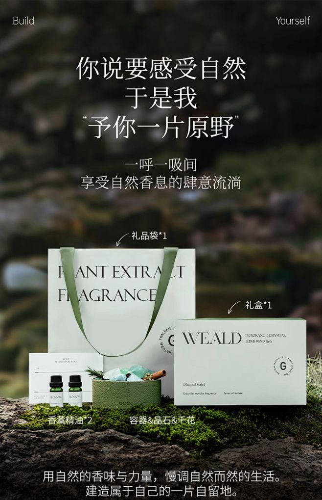 扩香石香薰晶石礼盒卧室内家用持久无火香氛...