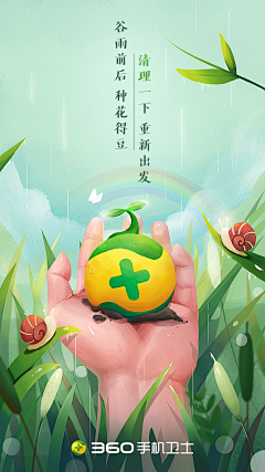 玄天清月采集到插画