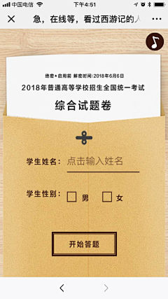 玲Min采集到教育H5