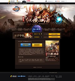 Ming-小鱼采集到游戏类web界面