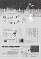 星空音樂會的插畫海報 : Designed by Akira Kusaka | Behance