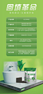 【南门网】海报 包装 回填 材料 家装 简约 标准 厨卫 干燥 绿色 大气