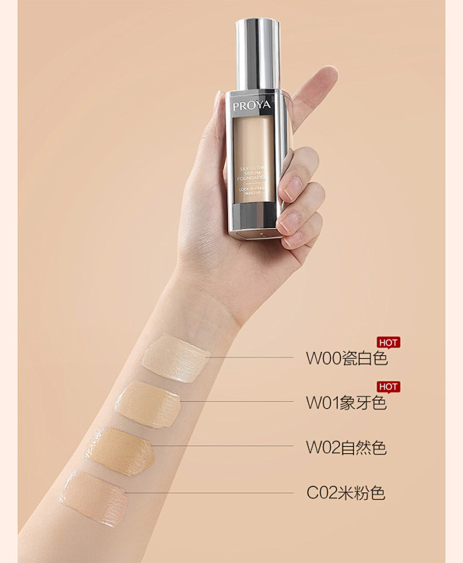 珀莱雅双抗粉底液遮瑕保湿持久控油水润养肤...