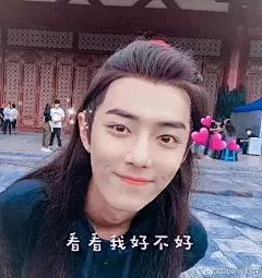肖战表情包超话#肖战##肖战陈情令# 
又开始了是吗？
是又开始了吗？
肖战 xz cql
@X玖少年团肖战DAYTOY ​​​​
