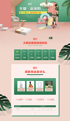 --非常采集到家居家纺