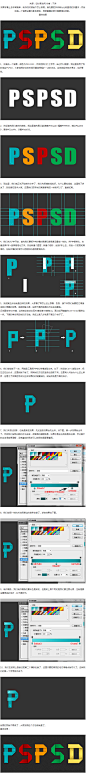 Photoshop制作简单的彩色纸张折叠字_photoshop_设计原 (jy.sccnn.com)