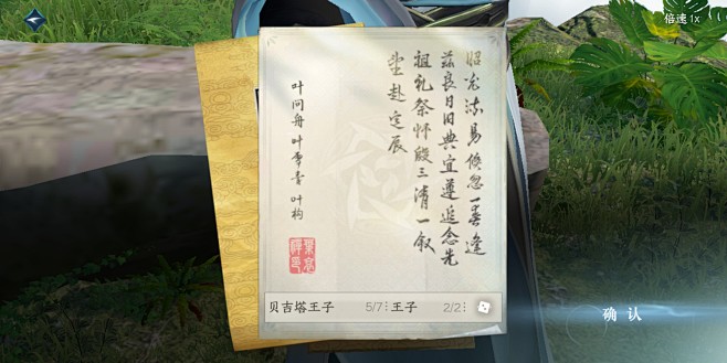 输入昵称界面【逆水寒手游】——更多截图，...