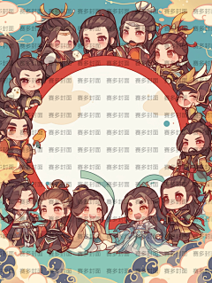 赛多封面设计工作室采集到版权-Q版古风人物纯排【授权QQ3324352440】