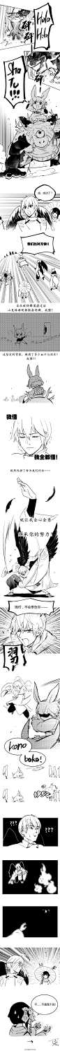 #阴阳师#  又攒够了一波《没出息的阴阳师一家》……都隔了这么久了大家都有出息了没。应该没吧